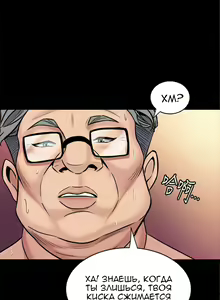 Page 34 of Cohabitation with My Ex-Wife | Жизнь с бывшей женой. - preview thumbnail