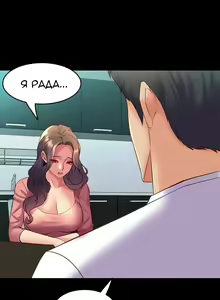 Page 344 of Cohabitation with My Ex-Wife | Жизнь с бывшей женой. - preview thumbnail
