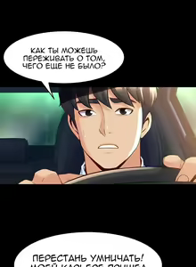 Page 351 of Cohabitation with My Ex-Wife | Жизнь с бывшей женой. - preview thumbnail