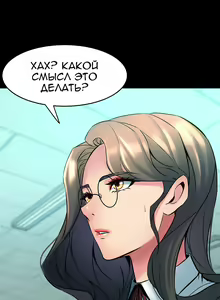 Page 373 of Cohabitation with My Ex-Wife | Жизнь с бывшей женой. - preview thumbnail
