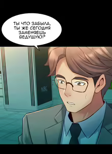 Page 374 of Cohabitation with My Ex-Wife | Жизнь с бывшей женой. - preview thumbnail
