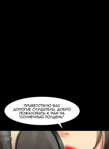 Page 376 of Cohabitation with My Ex-Wife | Жизнь с бывшей женой. - preview thumbnail