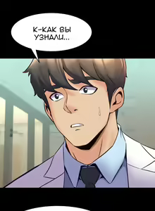 Page 378 of Cohabitation with My Ex-Wife | Жизнь с бывшей женой. - preview thumbnail