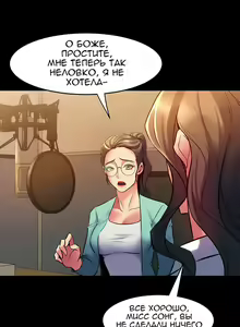 Page 379 of Cohabitation with My Ex-Wife | Жизнь с бывшей женой. - preview thumbnail