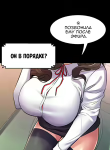 Page 380 of Cohabitation with My Ex-Wife | Жизнь с бывшей женой. - preview thumbnail