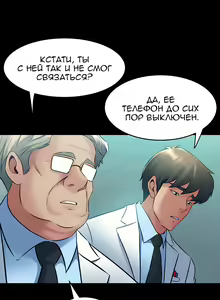 Page 383 of Cohabitation with My Ex-Wife | Жизнь с бывшей женой. - preview thumbnail