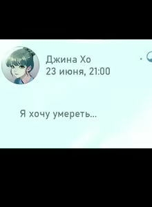 Page 390 of Cohabitation with My Ex-Wife | Жизнь с бывшей женой. - preview thumbnail