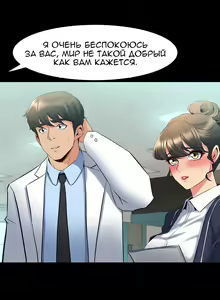 Page 402 of Cohabitation with My Ex-Wife | Жизнь с бывшей женой. - preview thumbnail