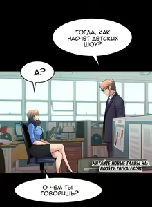 Page 403 of Cohabitation with My Ex-Wife | Жизнь с бывшей женой. - preview thumbnail