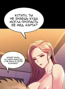 Page 406 of Cohabitation with My Ex-Wife | Жизнь с бывшей женой. - preview thumbnail