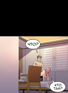 Page 407 of Cohabitation with My Ex-Wife | Жизнь с бывшей женой. - preview thumbnail