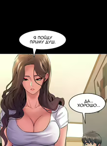 Page 418 of Cohabitation with My Ex-Wife | Жизнь с бывшей женой. - preview thumbnail