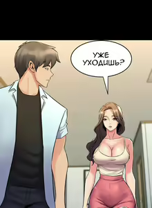 Page 419 of Cohabitation with My Ex-Wife | Жизнь с бывшей женой. - preview thumbnail