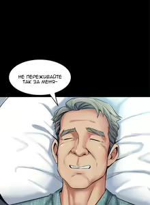 Page 42 of Cohabitation with My Ex-Wife | Жизнь с бывшей женой. - preview thumbnail