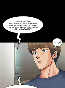 Page 50 of Cohabitation with My Ex-Wife | Жизнь с бывшей женой. - preview thumbnail