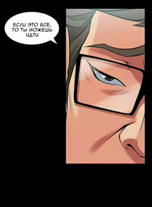 Page 59 of Cohabitation with My Ex-Wife | Жизнь с бывшей женой. - preview thumbnail