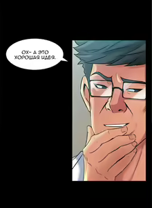 Page 63 of Cohabitation with My Ex-Wife | Жизнь с бывшей женой. - preview thumbnail