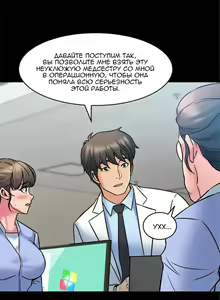 Page 64 of Cohabitation with My Ex-Wife | Жизнь с бывшей женой. - preview thumbnail
