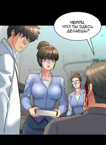 Page 66 of Cohabitation with My Ex-Wife | Жизнь с бывшей женой. - preview thumbnail