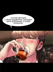 Page 67 of Cohabitation with My Ex-Wife | Жизнь с бывшей женой. - preview thumbnail