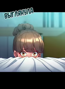 Page 72 of Cohabitation with My Ex-Wife | Жизнь с бывшей женой. - preview thumbnail
