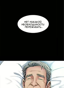 Page 85 of Cohabitation with My Ex-Wife | Жизнь с бывшей женой. - preview thumbnail