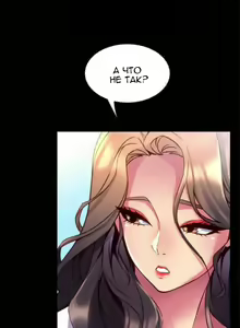 Page 86 of Cohabitation with My Ex-Wife | Жизнь с бывшей женой. - preview thumbnail
