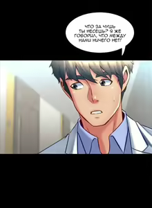 Page 88 of Cohabitation with My Ex-Wife | Жизнь с бывшей женой. - preview thumbnail