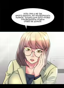Page 91 of Cohabitation with My Ex-Wife | Жизнь с бывшей женой. - preview thumbnail