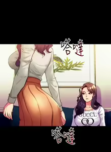 Page 97 of Cohabitation with My Ex-Wife | Жизнь с бывшей женой. - preview thumbnail