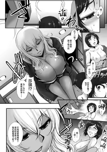 Page 3 of Minna, Waga Mama? - preview thumbnail