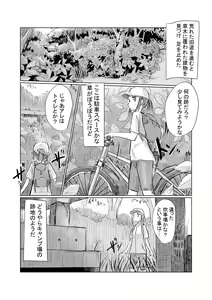 Page 3 of Shoujo to Yama Asobi - preview thumbnail