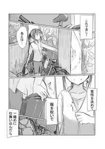Page 5 of Shoujo to Yama Asobi - preview thumbnail