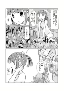 Page 56 of Shoujo to Yama Asobi - preview thumbnail