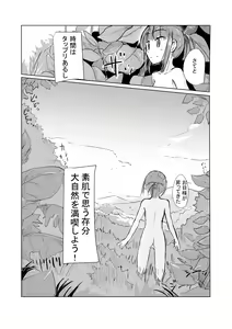 Page 8 of Shoujo to Yama Asobi - preview thumbnail