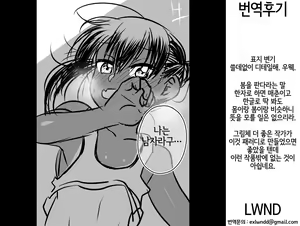 Page 24 of Super ni Iku to Haru o Uru Kasshoku Pony-Shota ga Iru | 슈퍼에 가면 봄을 파는 갈색 포니테일 쇼타가 있다 - preview thumbnail