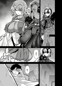 Page 8 of Master wa Watashi ga Inakya Dame nan dakara - preview thumbnail