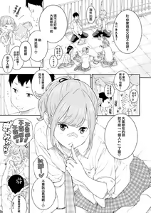 Page 3 of Tsumetai ame,Yasashii kimi - preview thumbnail