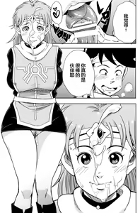 Page 8 of Pink no Bakajikara - preview thumbnail