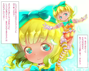 Page 3 of Mahou Tenshi Yuuna 2 - preview thumbnail