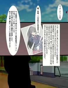 Page 3 of Seito Kaichou Kanzen Dorei-ka Curriculum - preview thumbnail