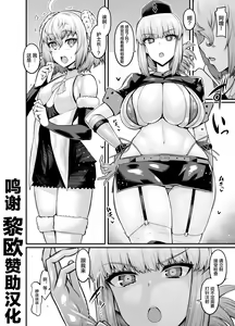 Fuchou, Paris to Nakayoku Naru - hentai manga cover image