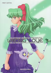 Wrong Love - hentai manga cover image