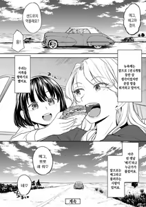 Page 168 of Mochizuki Ketsueki Kenkyuujo no Musume | 모치즈키 혈액 연구소의 소녀 - preview thumbnail