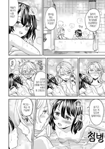 Page 176 of Mochizuki Ketsueki Kenkyuujo no Musume | 모치즈키 혈액 연구소의 소녀 - preview thumbnail