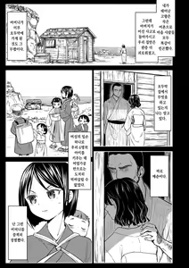 Page 3 of Mochizuki Ketsueki Kenkyuujo no Musume | 모치즈키 혈액 연구소의 소녀 - preview thumbnail
