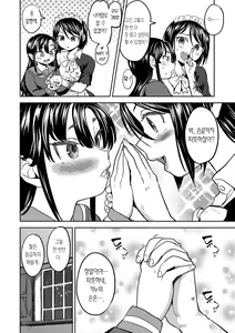 Page 56 of Mochizuki Ketsueki Kenkyuujo no Musume | 모치즈키 혈액 연구소의 소녀 - preview thumbnail