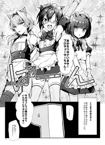 Page 3 of Minna de Issho ni Kemomimi Maid Daisakusen! - preview thumbnail
