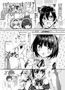 Page 4 of Minna de Issho ni Kemomimi Maid Daisakusen! - preview thumbnail