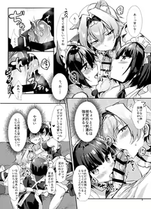 Page 8 of Minna de Issho ni Kemomimi Maid Daisakusen! - preview thumbnail